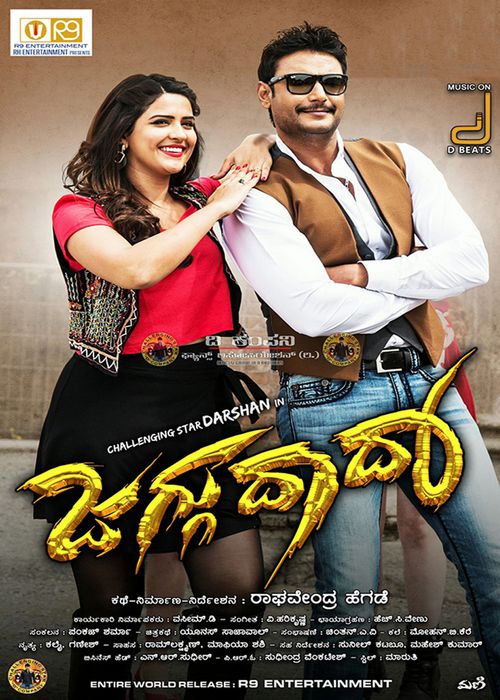 Jaggu Dada